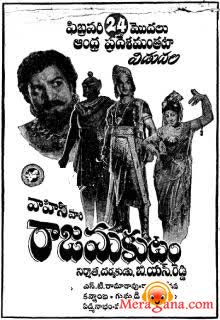Poster of Raja Makutam (1960)